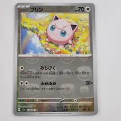 Pokemon 151 Jigglypuff 039/165 MASTER BALL Reverse Holo sv2a Japanese NM+ Card - Image 1