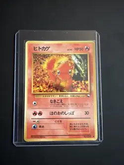 Charmander No.004 Vending Machine Cards Series 1 (Blue) 1998 Pokemon Japanese - Image 1