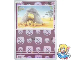 Abra Master Ball Holo 063/165 Pokemon Card 151 sv2a 2023 Pokemon Card Japanese - Image 1