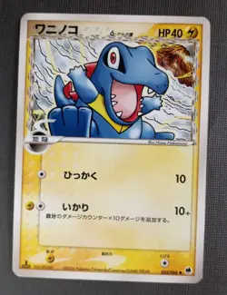 (NM) Totodile Delta 1st ED 024/068 EX Dragon Frontiers Pokemon card Japanese - Image 1