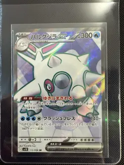 Cetitan ex SR 113/098 SV10 Glory of Team Rocket - Pokemon Card Japanese - Image 1