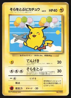 [MP] Left Flying Pikachu ANA Airlines Promo Japanese Pokemon Card 1999 US Seller - Image 1