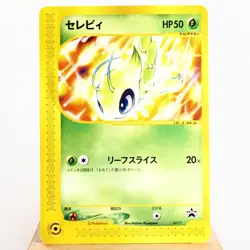 LP- Celebi 007/P Trainer Magazine Promo e Pokemon Card Japanese w341-12 - Image 1