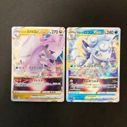 Hisuian Goodra VSTAR 057/071 Set 10 RRR Bulk Pokemon Card Japanese NM #101611 - Image 2