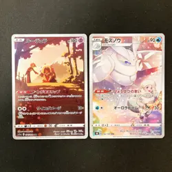 Kleavor 071/067 Set 10 CHR Rare Bulk Pokemon Card Japanese Near Mint #101613 - Image 4