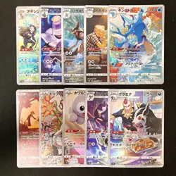 Kingdra 190/184 Set 10 CHR Rare Bulk Pokemon Card Japanese Near Mint #101614 - Image 1