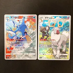 Kingdra 190/184 Set 10 CHR Rare Bulk Pokemon Card Japanese Near Mint #101614 - Image 2