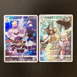 Kingdra 190/184 Set 10 CHR Rare Bulk Pokemon Card Japanese Near Mint #101614 - Image 4