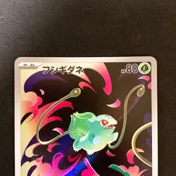 Bulbasaur Ivysaur AR set 064/063 M1L Mega Brave Pokemon Card Japanese NM #101622 - Image 3