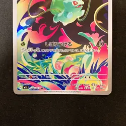 Bulbasaur Ivysaur AR set 064/063 M1L Mega Brave Pokemon Card Japanese NM #101622 - Image 4