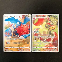 Druddigon 209/184 Set 10 CHR Rare Bulk Pokemon Card Japanese Near Mint #101623 - Image 2