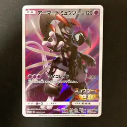 Armored Mewtwo 365/SM-P Movie PROMO HOLO Pokemon Card Japanese NM #101628 - Image 1