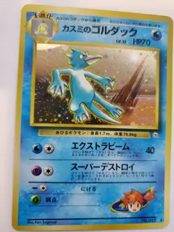 Misty's Goldduck Holo Japanese Pokemon Card Base WOTC - Image 1