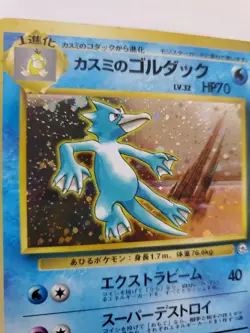 Misty's Goldduck Holo Japanese Pokemon Card Base WOTC - Image 2