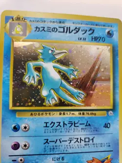 Misty's Goldduck Holo Japanese Pokemon Card Base WOTC - Image 3
