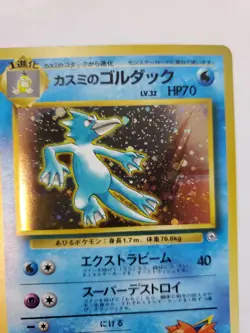 Misty's Goldduck Holo Japanese Pokemon Card Base WOTC - Image 4