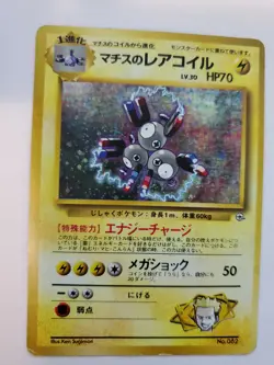 Lt. Surge's Magneton Gym Holo Japanese Pokemon Card Base WOTC - Image 1