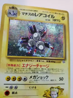Lt. Surge's Magneton Gym Holo Japanese Pokemon Card Base WOTC - Image 3