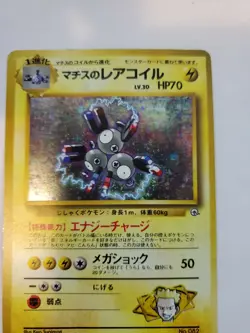 Lt. Surge's Magneton Gym Holo Japanese Pokemon Card Base WOTC - Image 4