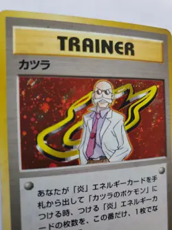 Blain Neo Japanese Holo Pokemon Card Base WOTC NM U - Image 2