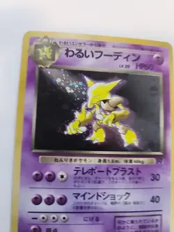 Dark Alakazam Team Rocket Holo Japanese Pokemon Card Pocket Monsters WOTC - Image 1