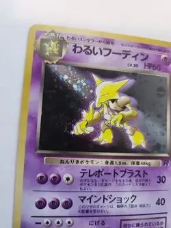Dark Alakazam Team Rocket Holo Japanese Pokemon Card Pocket Monsters WOTC - Image 2