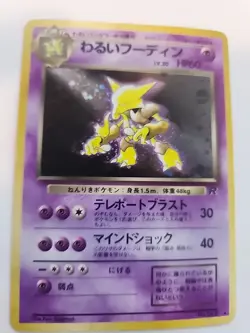 Dark Alakazam Team Rocket Holo Japanese Pokemon Card Pocket Monsters WOTC - Image 4