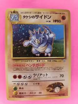 Brock's Rhydon Holo Japanese Gym Pokemon Card WOTC - Image 1