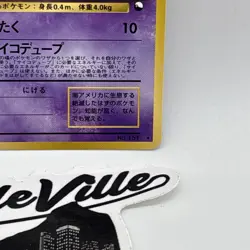 Mew no.151 CD Promo 1999 Glossy Japanese Pokemon Card Vintage Vending Series - Image 2