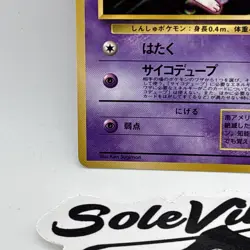 Mew no.151 CD Promo 1999 Glossy Japanese Pokemon Card Vintage Vending Series - Image 3