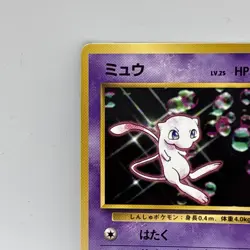 Mew no.151 CD Promo 1999 Glossy Japanese Pokemon Card Vintage Vending Series - Image 4