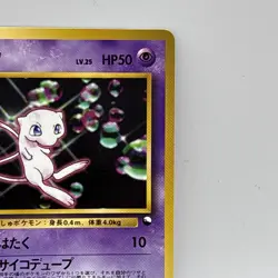 Mew no.151 CD Promo 1999 Glossy Japanese Pokemon Card Vintage Vending Series - Image 5