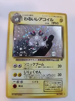 Magneton Team Rocket Holo Japanese Pokemon Card Pocket Monsters WOTC - Image 1