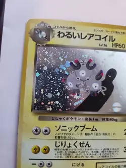 Magneton Team Rocket Holo Japanese Pokemon Card Pocket Monsters WOTC - Image 2
