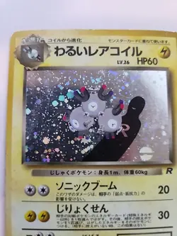 Magneton Team Rocket Holo Japanese Pokemon Card Pocket Monsters WOTC - Image 3