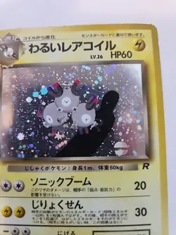 Magneton Team Rocket Holo Japanese Pokemon Card Pocket Monsters WOTC - Image 4
