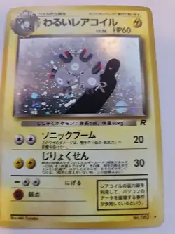Magneton Team Rocket Holo Japanese Pokemon Card Pocket Monsters WOTC - Image 5