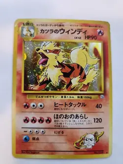 Blaine's Arcanine Gym Holo Japanese Pokemon Card Pocket Monsters WOTC - Image 1