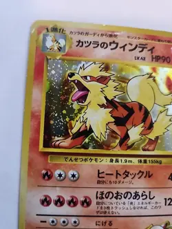 Blaine's Arcanine Gym Holo Japanese Pokemon Card Pocket Monsters WOTC - Image 2