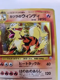 Blaine's Arcanine Gym Holo Japanese Pokemon Card Pocket Monsters WOTC - Image 3