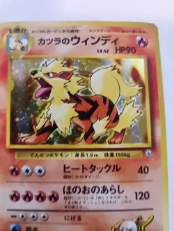Blaine's Arcanine Gym Holo Japanese Pokemon Card Pocket Monsters WOTC - Image 4