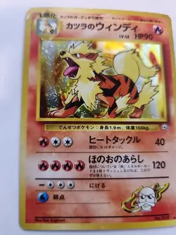 Blaine's Arcanine Gym Holo Japanese Pokemon Card Pocket Monsters WOTC - Image 5