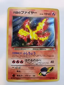 Blaine's Moltres Gym Holo Japanese Pokemon Card Pocket Monsters WOTC NM - Image 1