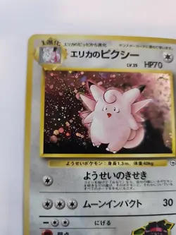 Erika's Clefable Gym Holo Japanese Pokemon Card Pocket Monsters WOTC NM + - Image 2