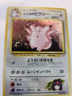 Erika's Clefable Gym Holo Japanese Pokemon Card Pocket Monsters WOTC NM + - Image 4