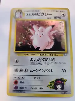 Erika's Clefable Gym Holo Japanese Pokemon Card Pocket Monsters WOTC NM + - Image 5