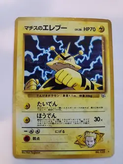 Lt. Surge's Electrabuzz Gym Holo Japanese Pokemon Card Pocket Monsters WOTC - Image 1