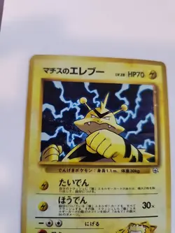Lt. Surge's Electrabuzz Gym Holo Japanese Pokemon Card Pocket Monsters WOTC - Image 2