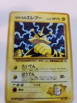 Lt. Surge's Electrabuzz Gym Holo Japanese Pokemon Card Pocket Monsters WOTC - Image 4