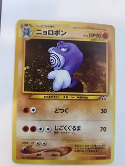 Poliwrath Neo Holo Japanese Pokemon Card Pocket Monsters WOTC NM - Image 1